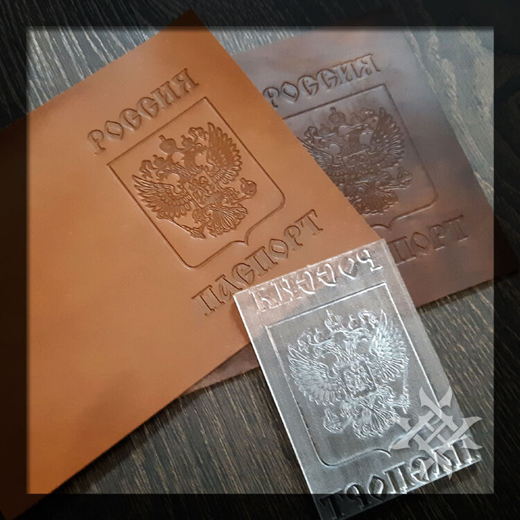 Акриловое клише "Паспорт РФ"